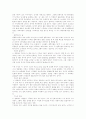 [영화분석] 박하사탕을 보고 2페이지