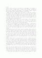 [영화분석] 박하사탕을 보고 4페이지