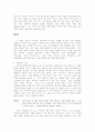 [영미문학강독] GETTING OUT의 자아찾기 2페이지