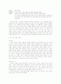 [영미문학강독] GETTING OUT의 자아찾기 5페이지