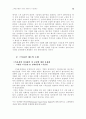 스톡옵션제도의 현황, 문제점 및 개선방안 - 성과연동형 스톡옵션 및 비용화논쟁 중심으로 10페이지