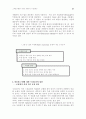 스톡옵션제도의 현황, 문제점 및 개선방안 - 성과연동형 스톡옵션 및 비용화논쟁 중심으로 21페이지