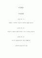 분만제1기2기3기의특징 1페이지