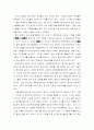 성 불평등 사례분석 -호주제에 대하여 2페이지