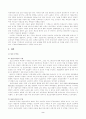 교육과정의 유형 2페이지