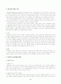 교육과정의 유형 9페이지