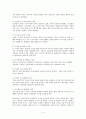 교육의 심리학적 기초 요약정리 5페이지