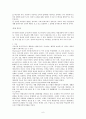 교육의 심리학적 기초 요약정리 7페이지