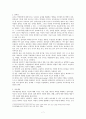 교육의 심리학적 기초 요약정리 8페이지