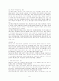 교육의 심리학적 기초 요약정리 9페이지