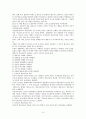 교육의 심리학적 기초 요약정리 10페이지