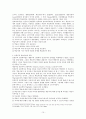 교육의 심리학적 기초 요약정리 11페이지