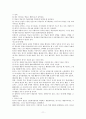 교육의 심리학적 기초 요약정리 12페이지