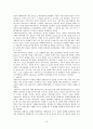 교육의 심리학적 기초 요약정리 13페이지