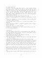 교육의 심리학적 기초 요약정리 14페이지