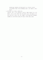 교육의 심리학적 기초 요약정리 16페이지
