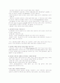 분만의 종류 2페이지