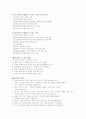 분만의 종류 3페이지