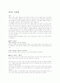 분만의 종류 11페이지