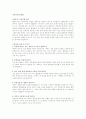 분만의 종류 17페이지