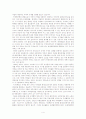 국제환경법에 관한 나의 견해(편지글 형식) 4페이지