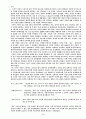 서구시민사회의 형성 2페이지