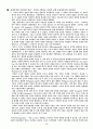 서구시민사회의 형성 3페이지