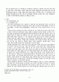 한국 에니메이션의 문제점과 나아갈 길 2페이지
