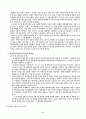 한국 에니메이션의 문제점과 나아갈 길 4페이지