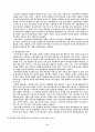 한국 에니메이션의 문제점과 나아갈 길 6페이지