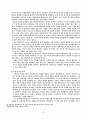 한국 에니메이션의 문제점과 나아갈 길 7페이지