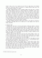 한국 에니메이션의 문제점과 나아갈 길 8페이지