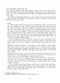 한국 에니메이션의 문제점과 나아갈 길 9페이지