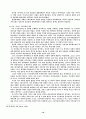 한국 에니메이션의 문제점과 나아갈 길 10페이지