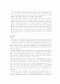 현대사회에서의  매스컴 2페이지