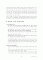 수업지도안 4페이지