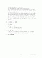 수업지도안 5페이지