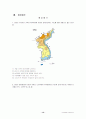 수업지도안 14페이지