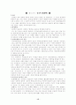한국사입문 시험 써머리 15페이지