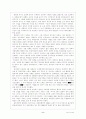 역사의 라이벌 - 흥선대원군 vs 명성황후 2페이지