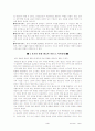 한국사 입문 중간고사 써머리 4페이지