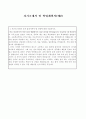 자기소개서 및 학업계획서(예2) 1페이지