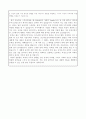 자기소개서 및 학업계획서(예2) 3페이지