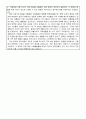 자기소개서 및 학업계획서(예3) 3페이지