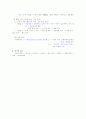 혈액순환에 대하여 2페이지