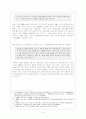 인물성동이론 (이간, 한원진) 5페이지