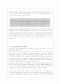 인물성동이론 (이간, 한원진) 7페이지