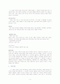 [독후감/서평/요약] 풍금이 있던 자리  4페이지