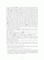 진시황제에 대한 종합적 분석 9페이지
