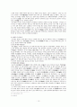 진시황제에 대한 종합적 분석 19페이지